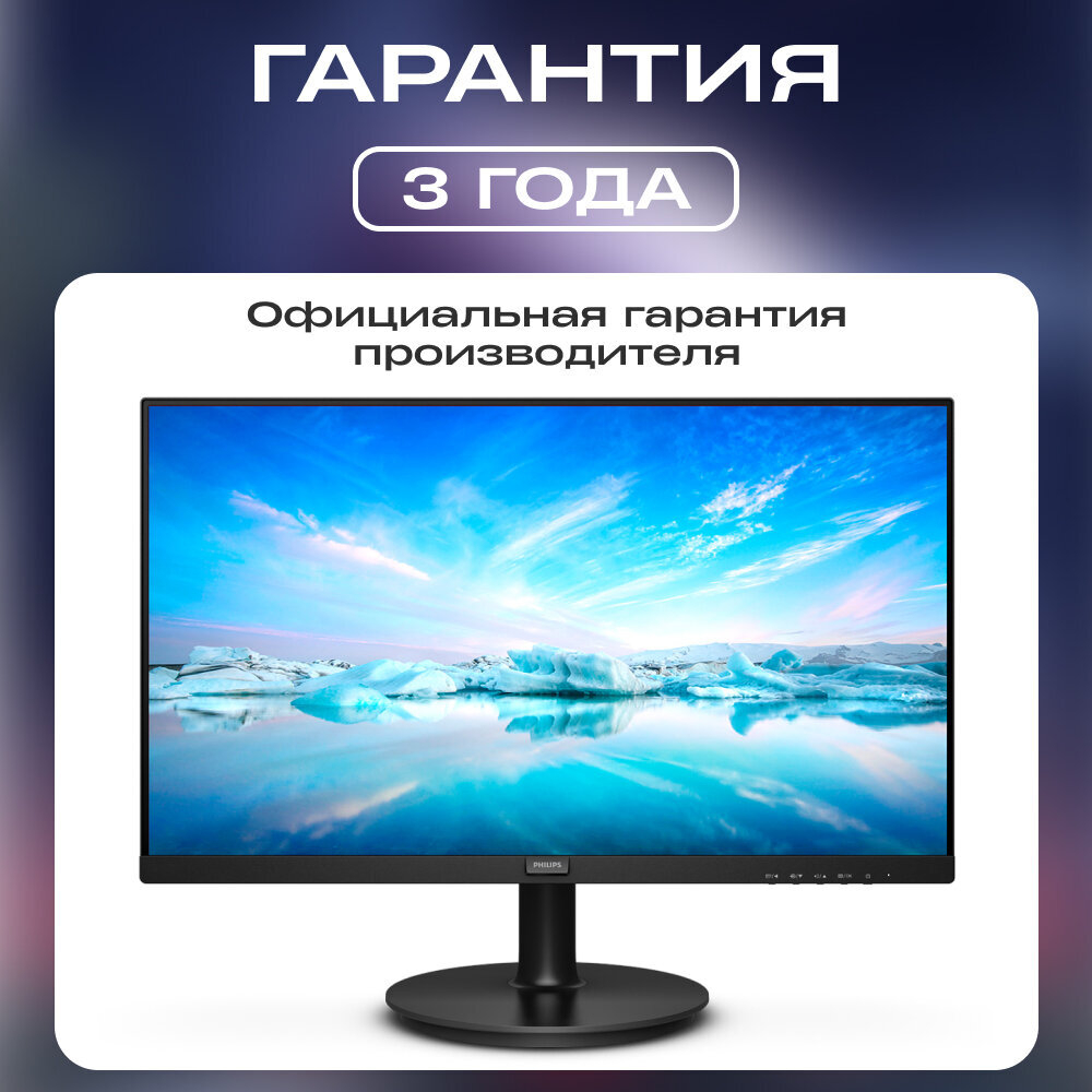 23.8" Монитор Philips 241V8L, 75 Гц, *VA, черный