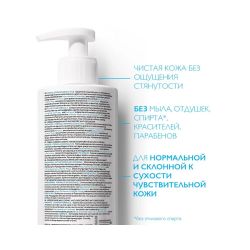 La Roche-Posay Toleriane Caring Wash Гель для умывания, 400 мл