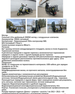 Электровелосипед Maika-olin H-11 SUPER 60V/100Ah