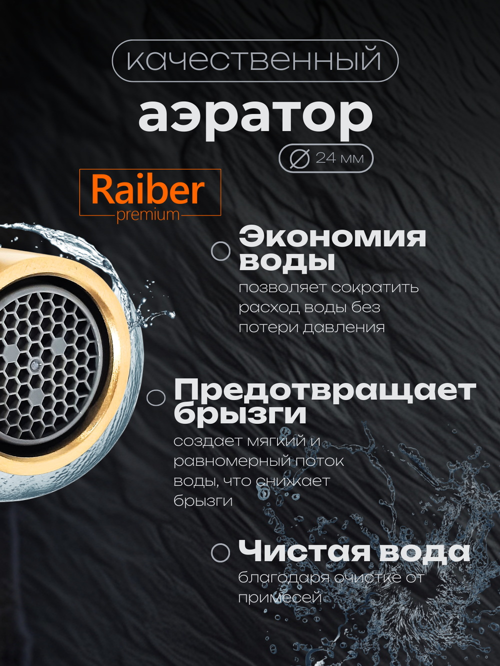 Смеситель для кухни Raiber Premium, Graceful RPG-013, матовое золото