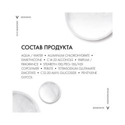 Vichy Invisible Resist Дезодорант-антиперспирант шариковый невидимый, 50 мл