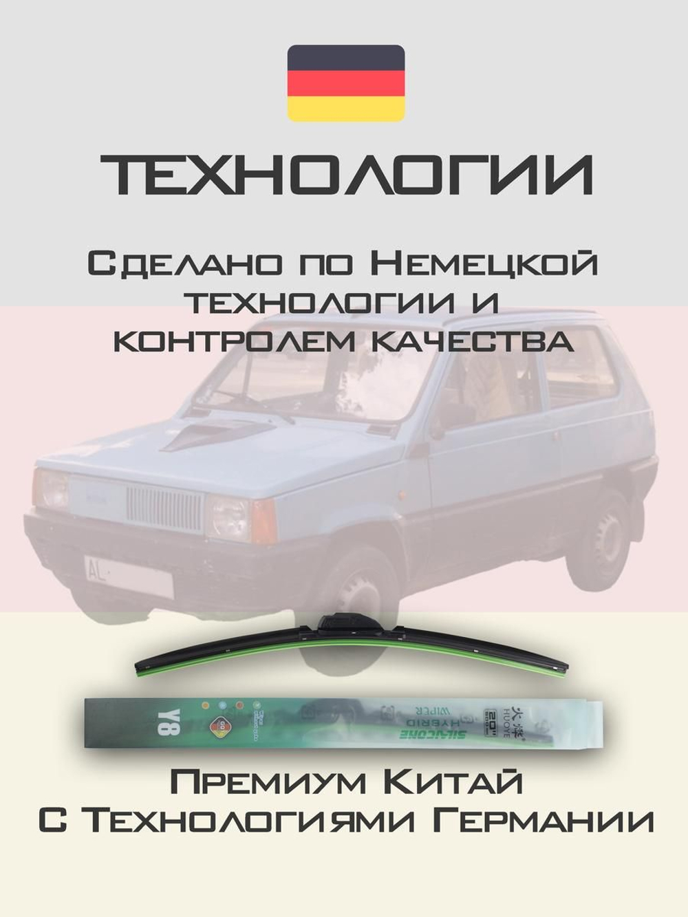 Щетки стеклоочистителя HUOYE Y8 400/ мм на Citroen EMehari | Hook/J-Hook