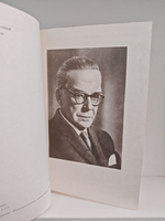 Травницкая хроника. Мост на Дрине