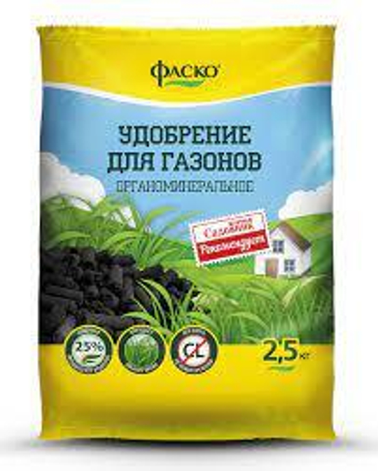 Сухое органоминеральное гранулированное удобрение для газона Фаско 2.5 кг