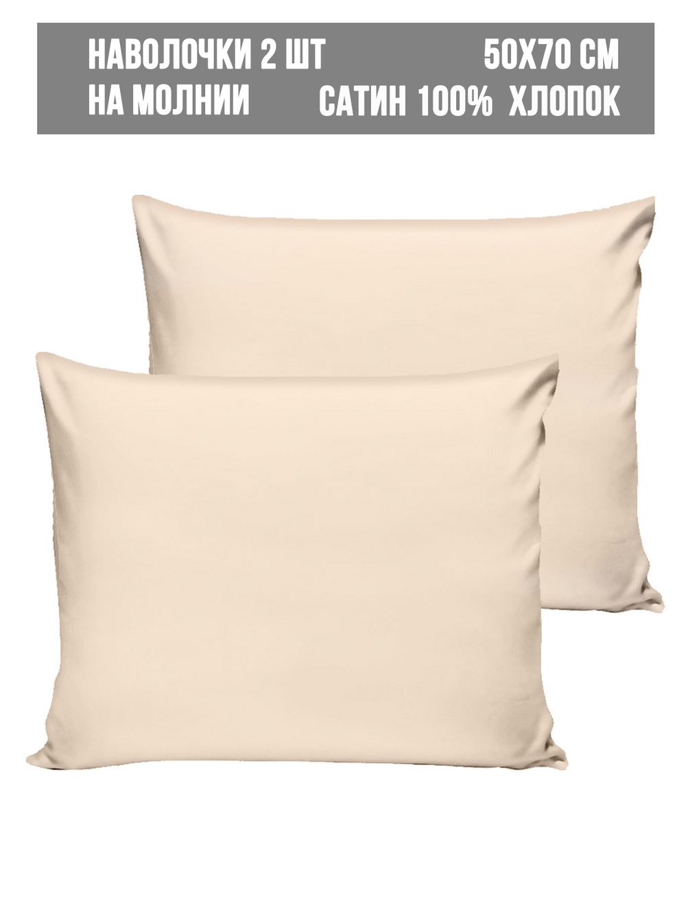 Наволочка комплект 2шт сатин Milky Garden "Кувшинка" 50x70 см на молнии