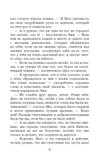 Маленькие женщины