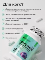 Ежовик Гребенчатый Мицелий 60 капсул