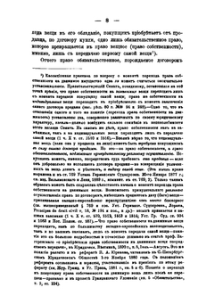 Практические работы по гражданскому праву | А.А. Гордон