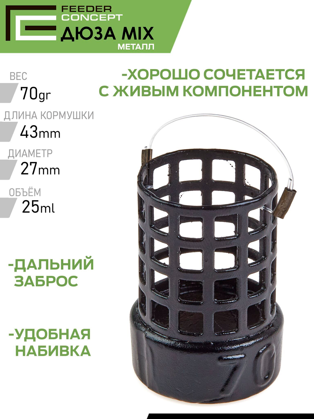 Набор металлических фидерных кормушек FC M1 ДЮЗА 50г 70г 90г 3шт. коробочная версия