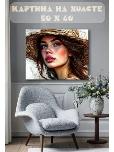 Картина на стену 40 X 50 Девушка