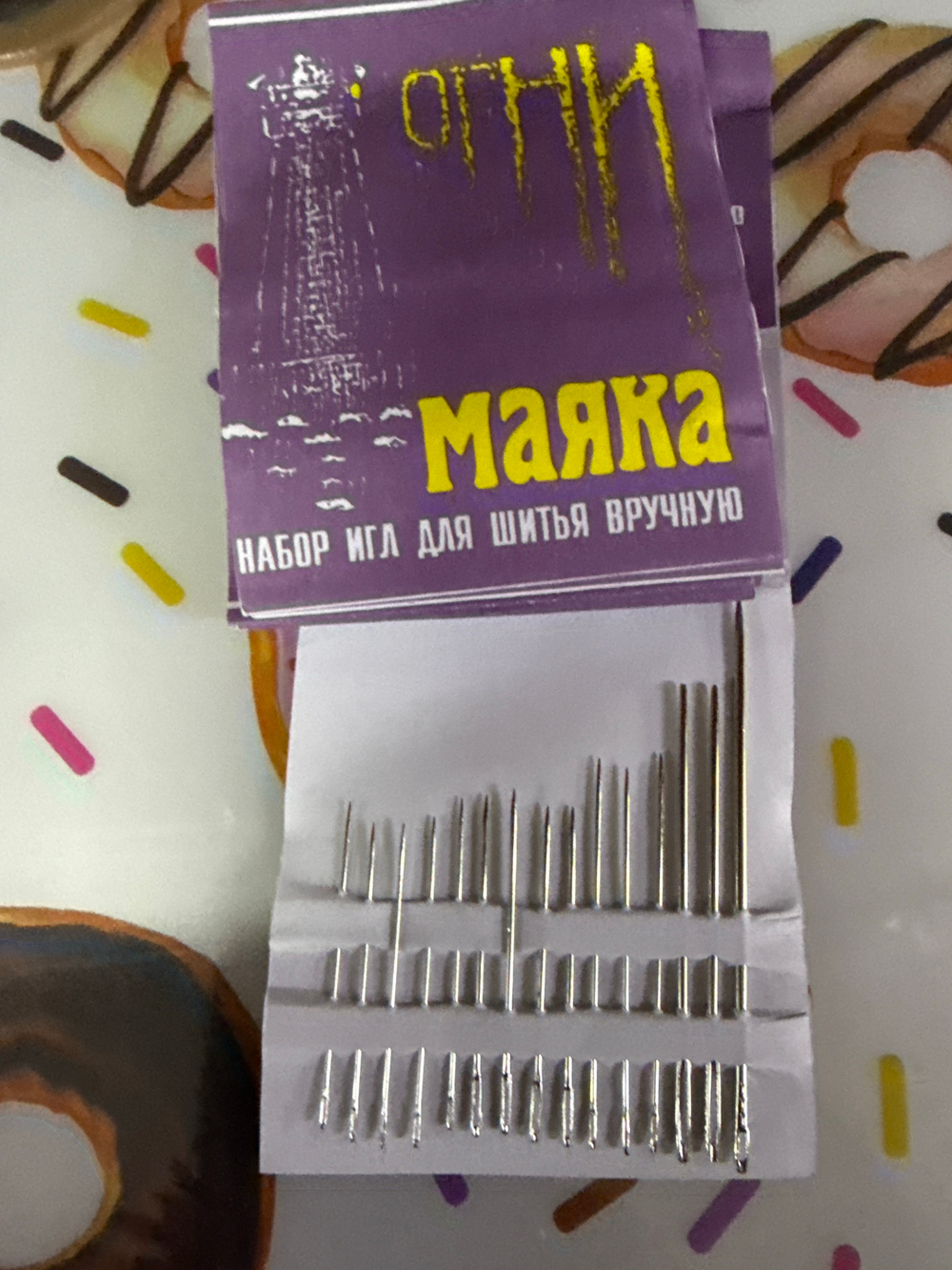 иголка маяк