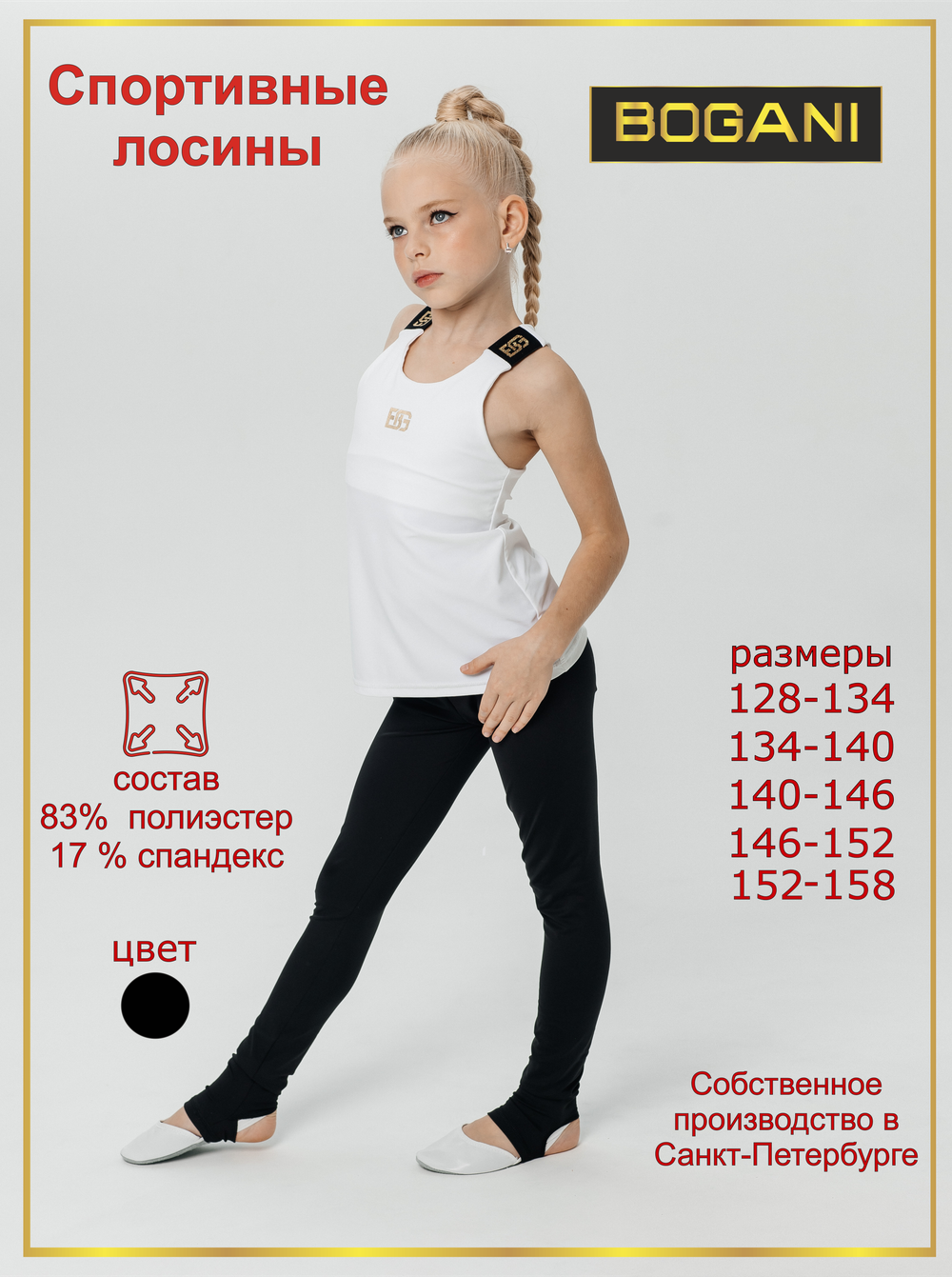 Спортивные лосины для тренировок