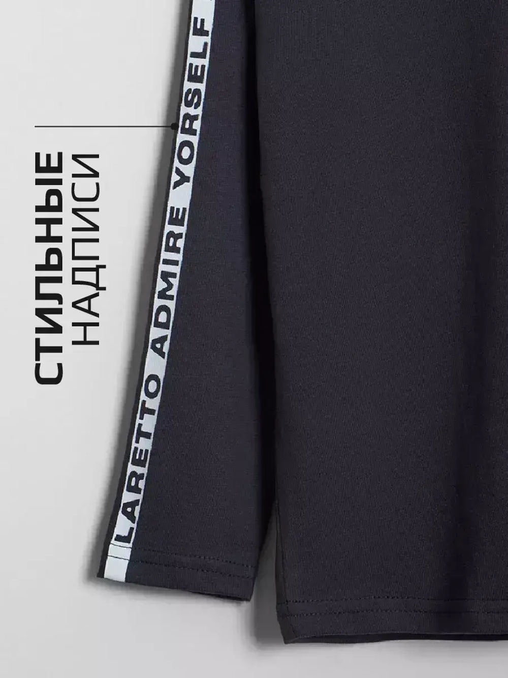 Спортивный костюм для мальчика в школу