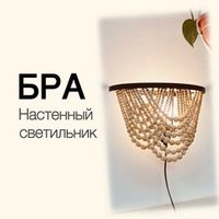 Наборы: Видео МК + материалы