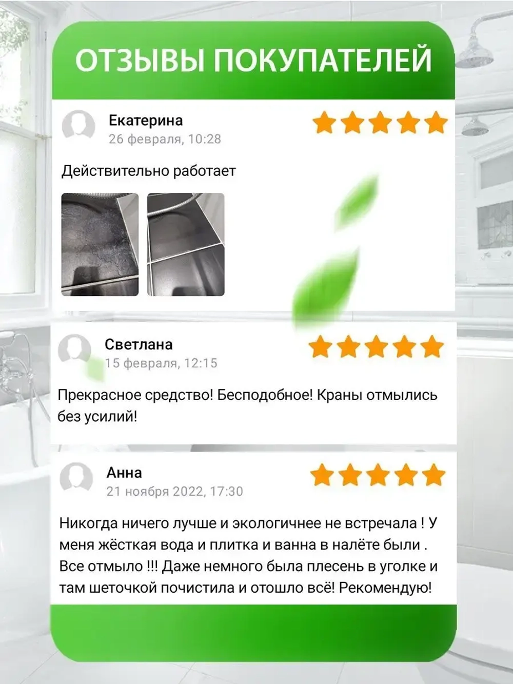 Набор чистящих средств Антиналет и Антижир 2шт