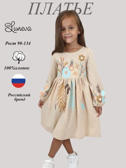 9-101-1 Платье для девочки