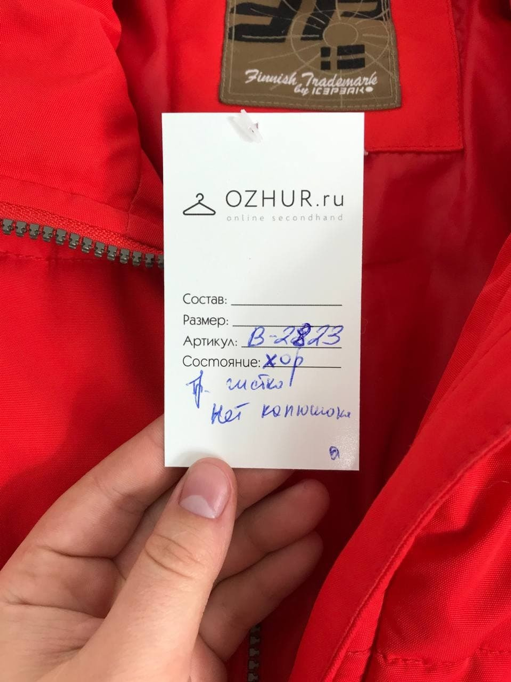 Куртка Icepeak утепленная 40 размер