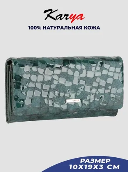 Кошелек кожаный в подарочной коробке