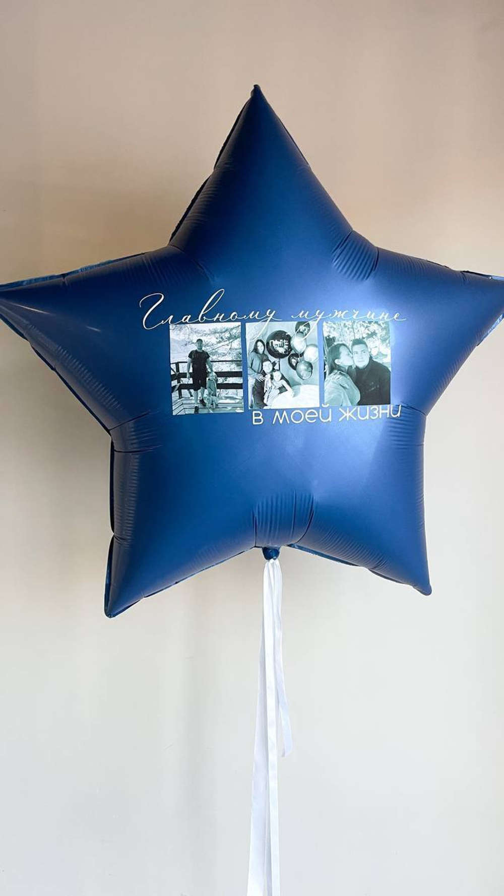 Сет № 1287 звезда-гигант 90 см с фото