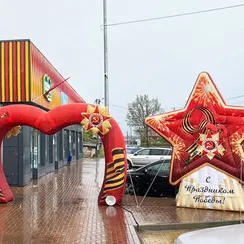 Надувная праздничная арка "День Победы"