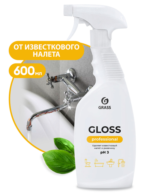 БХ Очиститель универсальный Grass Glossl Professional (600мл)