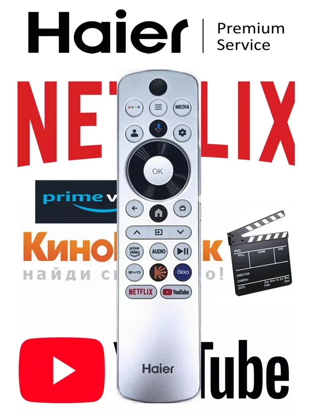 Пульт для телевизора Haier 0530076108 (HTR-U33GR, 0530081084, 0530090475)