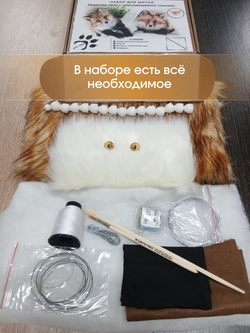 МК с набором для шитья "Мордочка лисы с закрывающимися глазками"