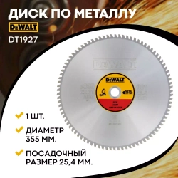 Пильный диск DeWalt DT1927 355х25.4 мм
