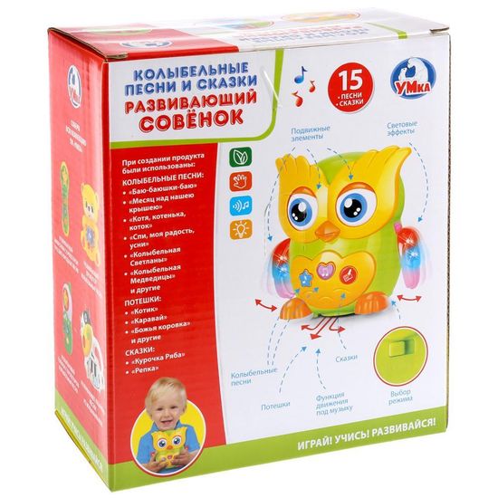Развивающий совенок 50 песен,потешек,сказок,звуков Умка