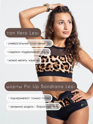 HERO Top, Leo