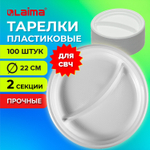 Одноразовые тарелки 2-х секционные комплект 100 шт. 220 мм белые ПП холодное/горячее LAIMA СТАНДАРТ (2 штуки в упаковке)