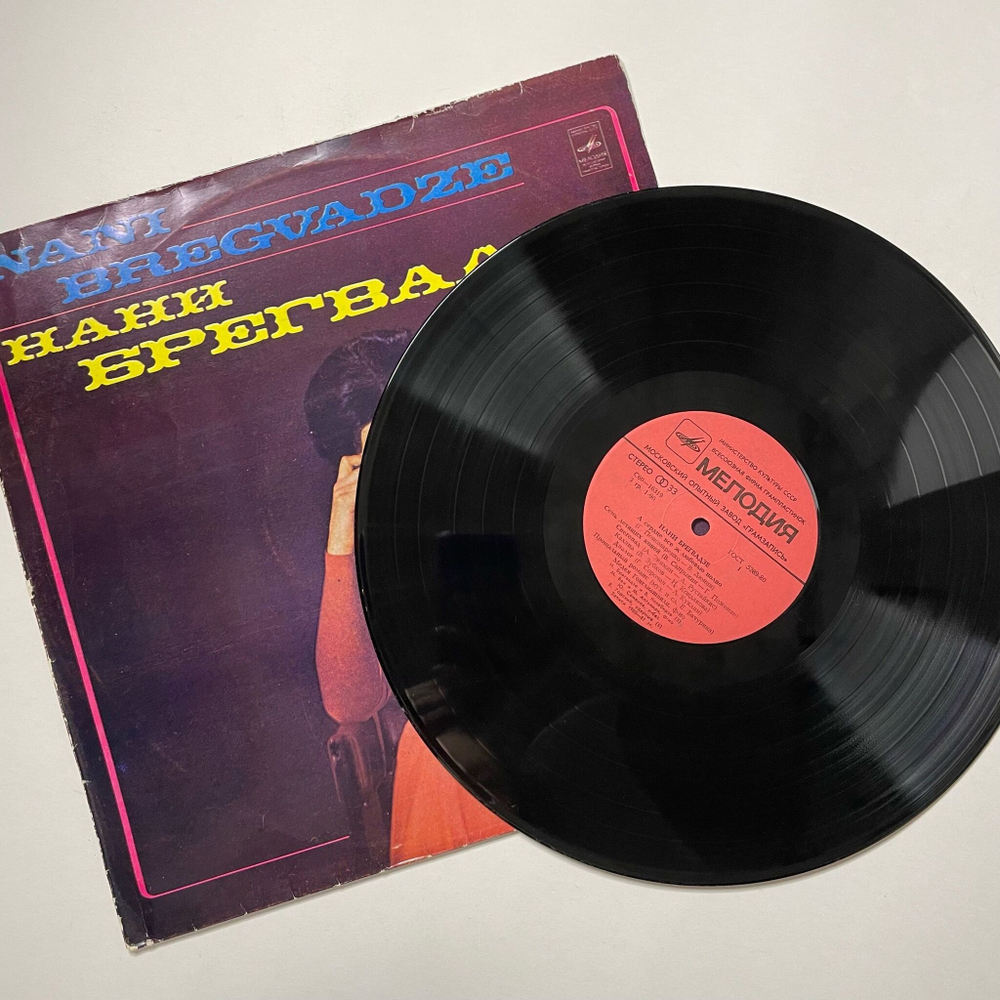 Винтажная виниловая пластинка LP Нани Брегвадзе Nani Bregvadze (СССР 1981) Семь Летящих Коней