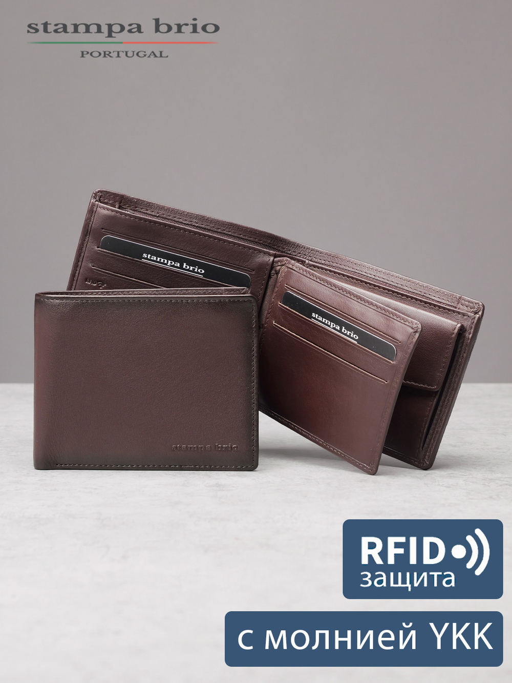 640 R - 7150 - Портмоне с отделением на молнии и RFID защитой