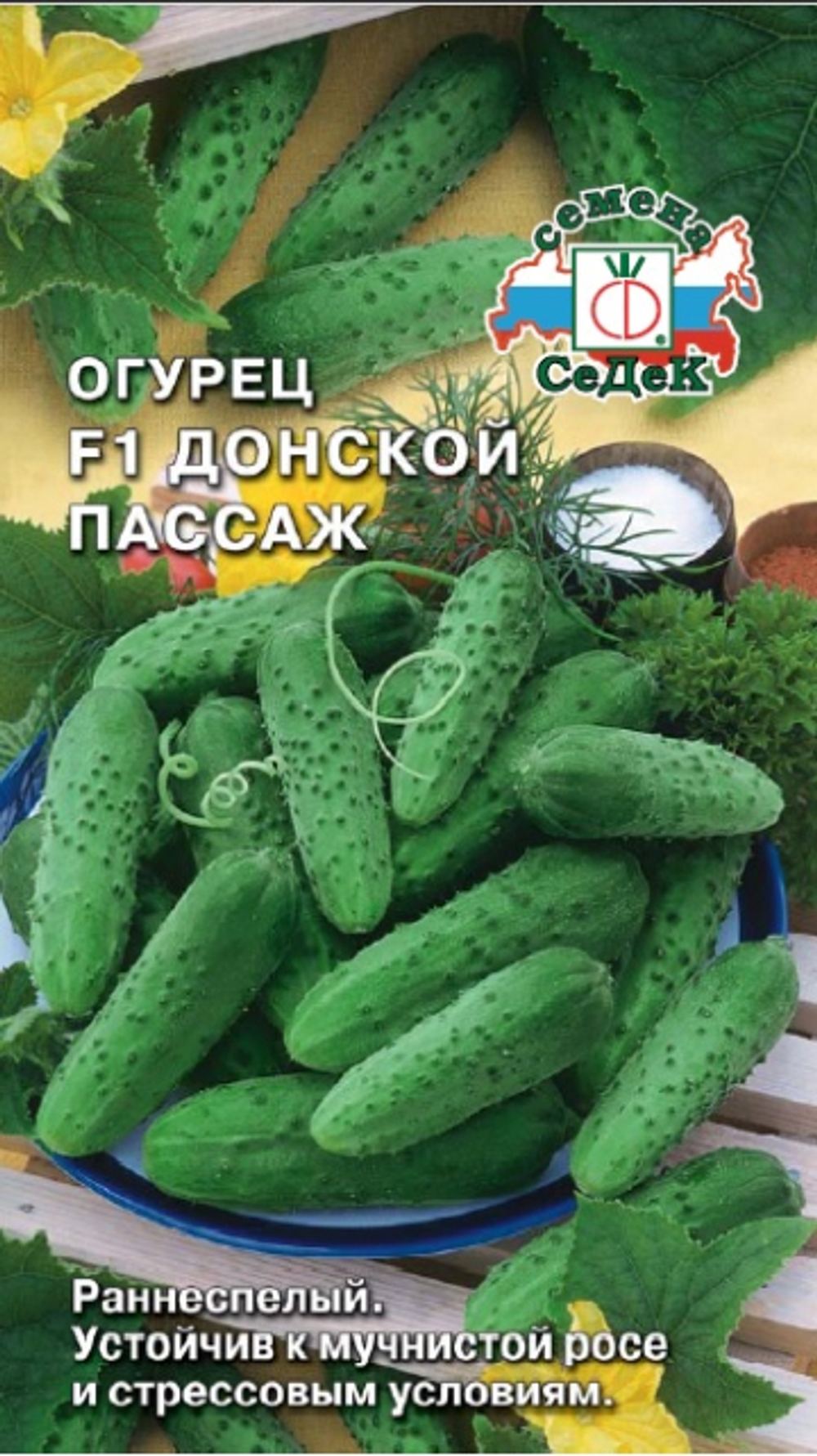 огурец Донской Пассаж F1