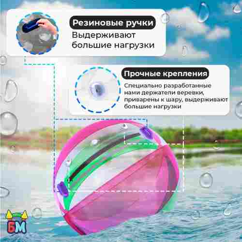 Аттракцион Водный шар ПВХ «Розово-зелёный» 2*2*2 м