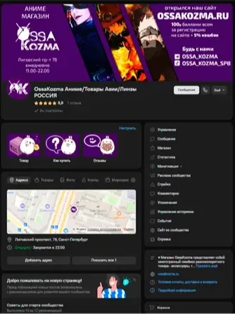 Наше сообщество в ВК