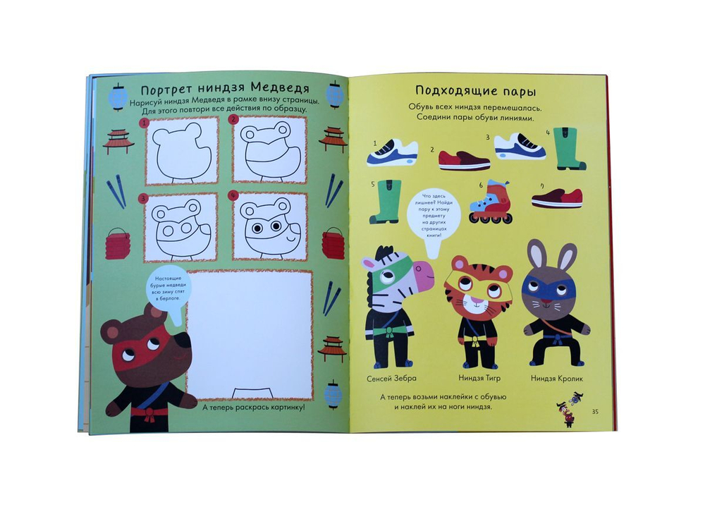 Играем и мастерим. Ниндзя