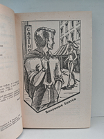 Джеймс Хэдли Чейз. Собрание сочинений. Том 27