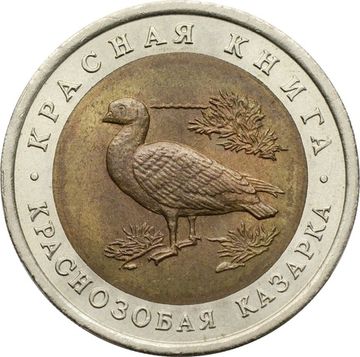 10 рублей 1992 ЛМД Краснозобая казарка