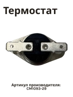 Термостат 115° ACM-225 CM1093-29