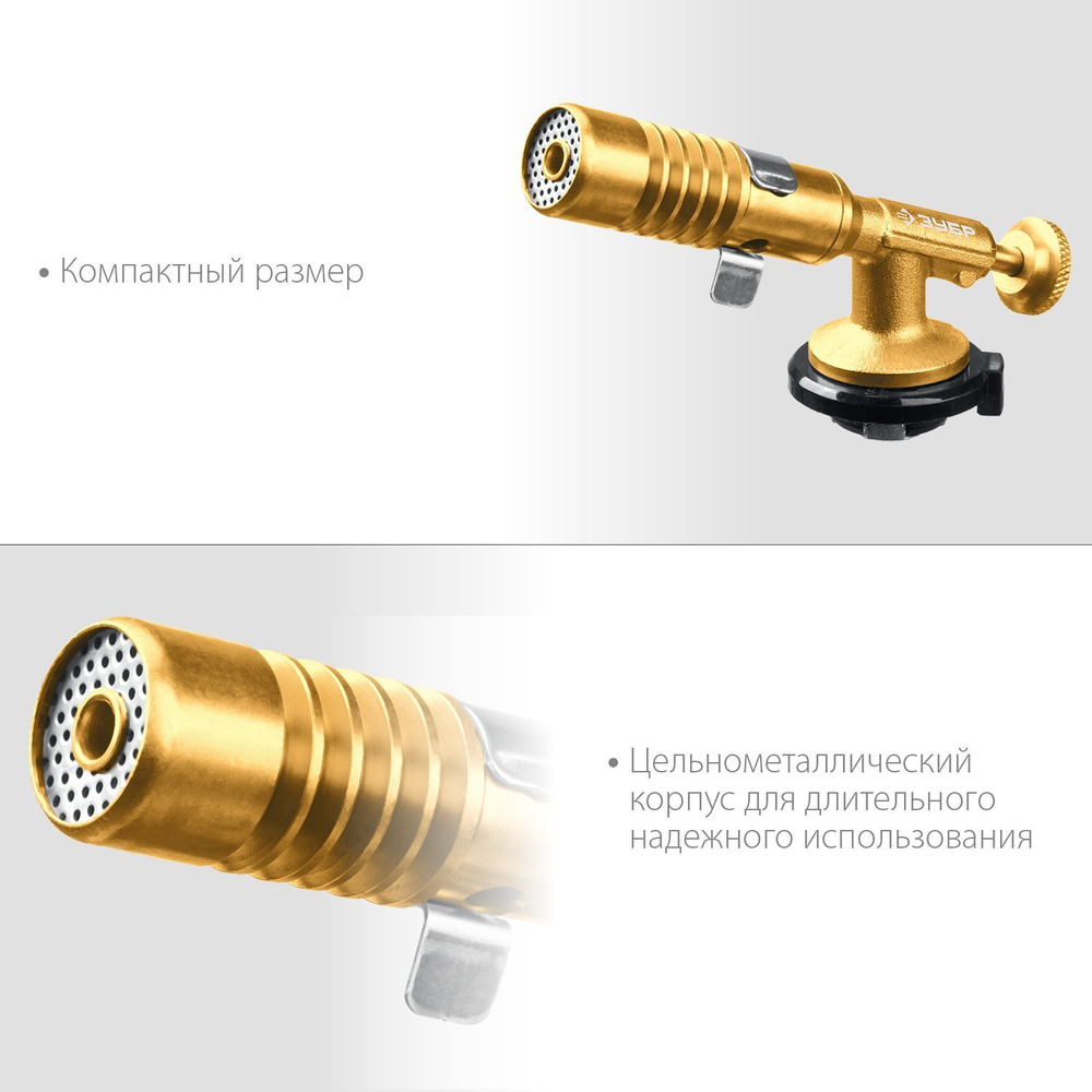 Газовая горелка цельнометаллическая 1300C.