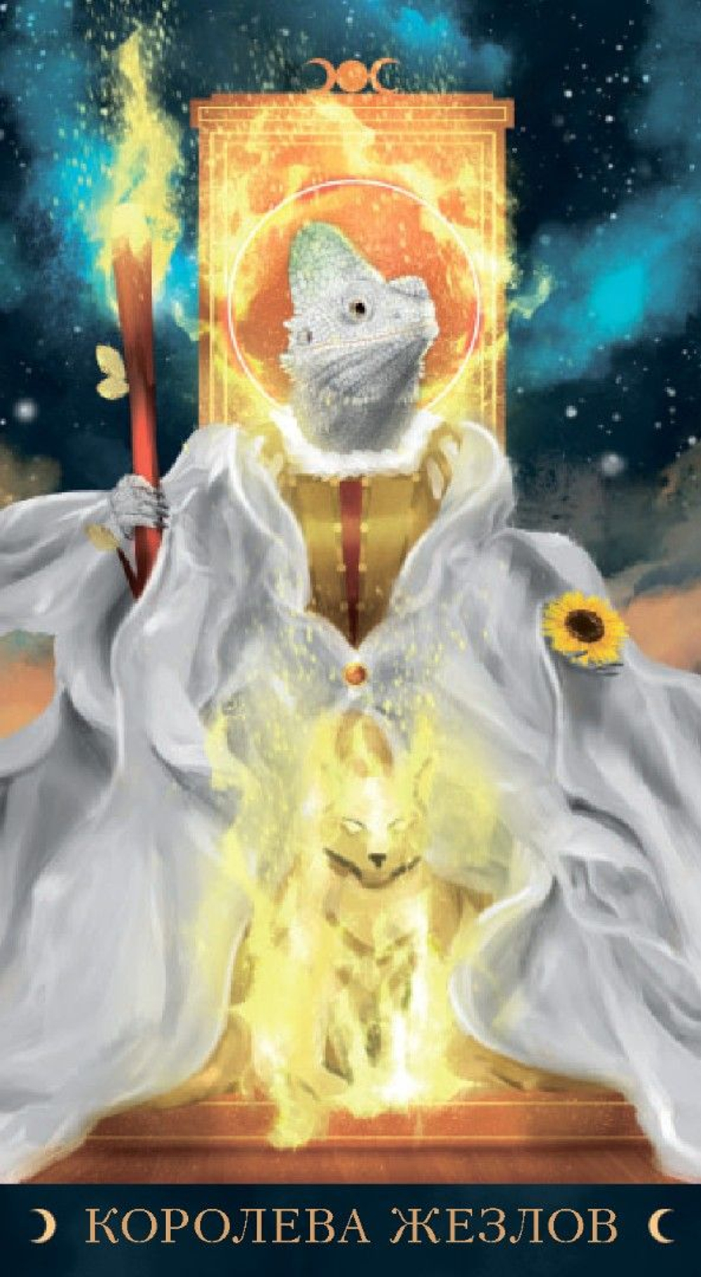 Таро Астральное (RUS)