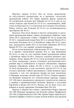 История Древнего Рима. Империя