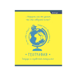 Комплект предметных тетрадей А5 48л.,12 предметов, со справочным материалом, скрепка, мелов. карт.(стандарт), офсет, Alingar "От простого к сложному"
