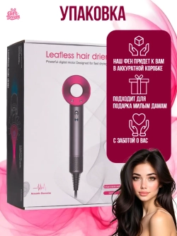 Фен Leafles Dryer 5 в 1 с ионизацией и магнитными насадками