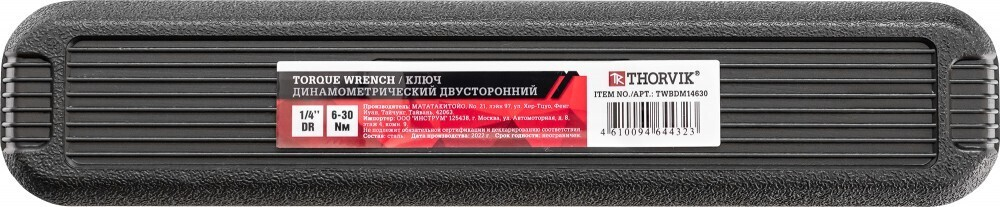 TWBDM14630 Ключ динамометрический двусторонний 1/4"DR, 6-30 Нм