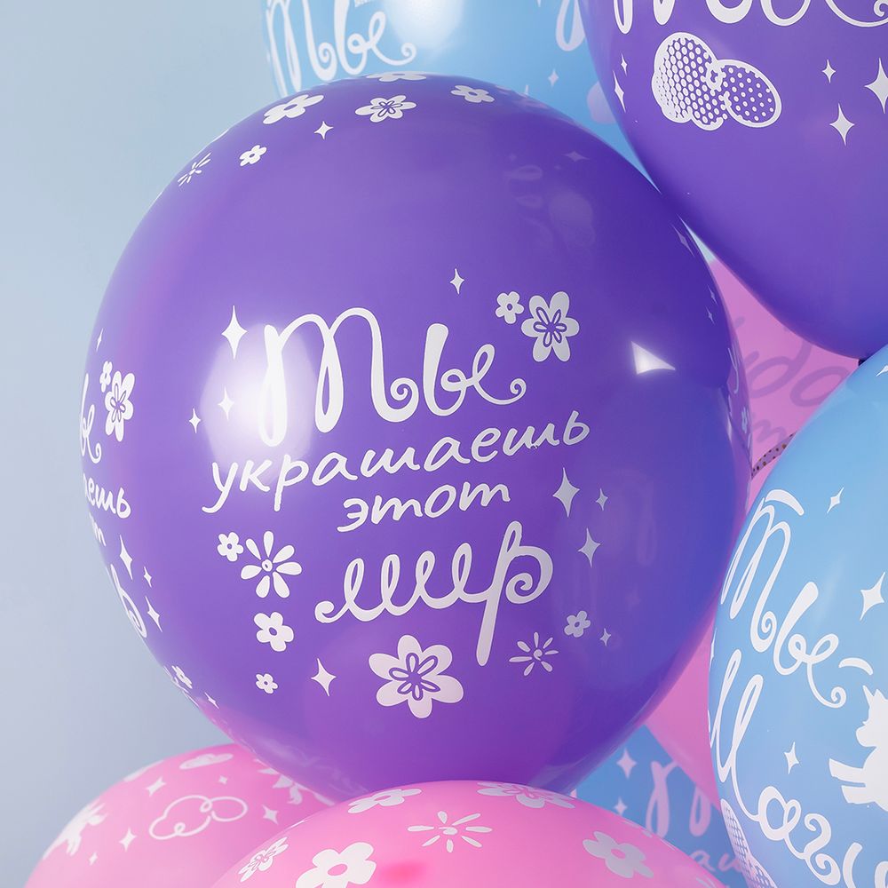 Шар (12''/30 см) Чудо - это ты (единорожки), Ассорти, пастель, 5 ст, 25 шт.