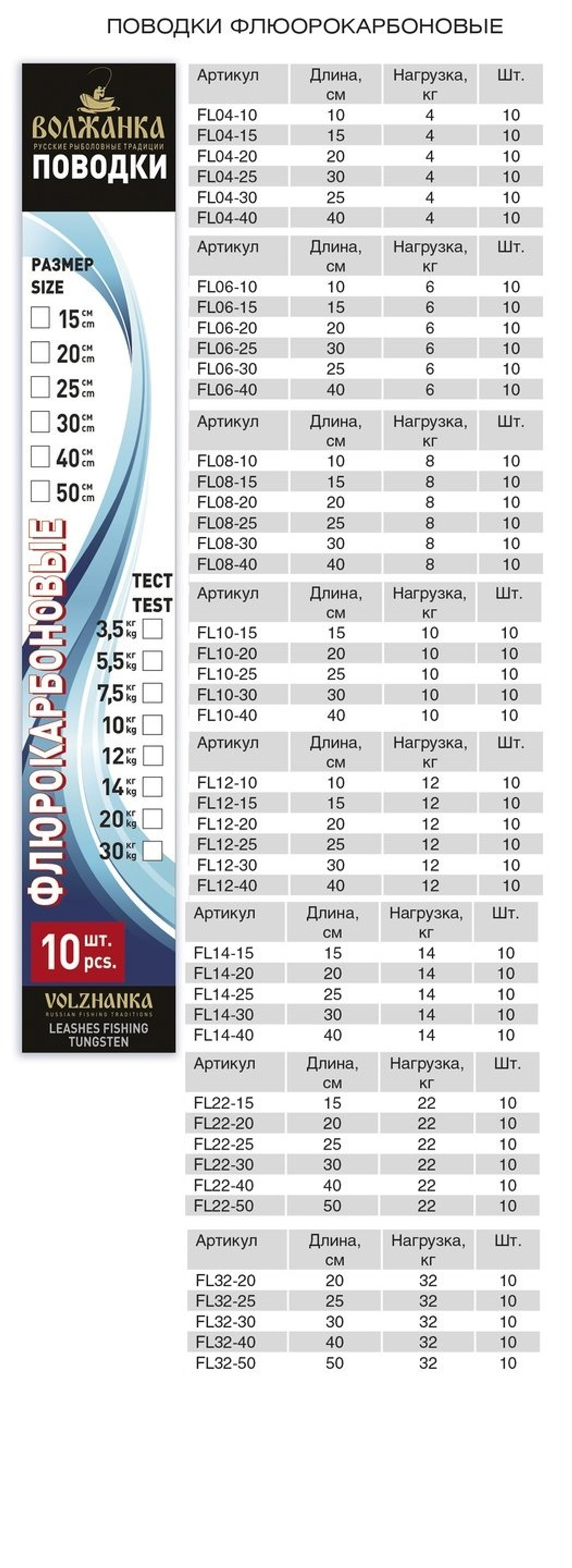Набор флюрокарбоновых поводков - 50см,22кг (10шт/уп)
