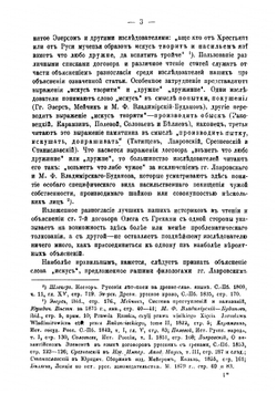 Насильственное похищение имущества по русскому праву: Разбой и грабеж | Тальберг Дмитрий Германович