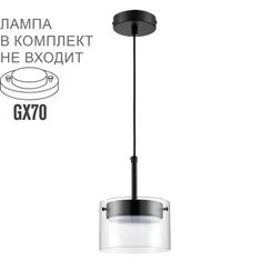 8232/1Y УЦЕНКА(НЕВОЗВРАТНЫЙ ТОВАР) COMFI LN25 000 черный/прозрачный, металл/стекло Подвес LED GX70 1*10W 220V NATALINA